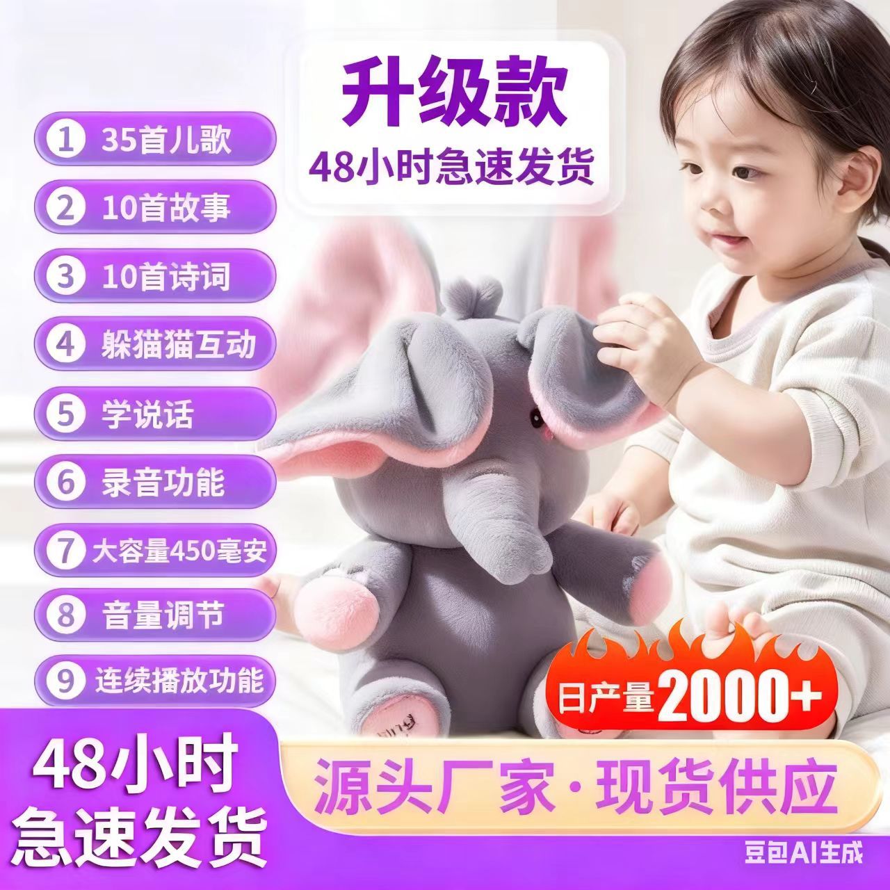 Peek-a-boo baby elephant toy, soothing doll, raising head to practice training 0-1-3 year old babies to learn to speak, the magic tool can move