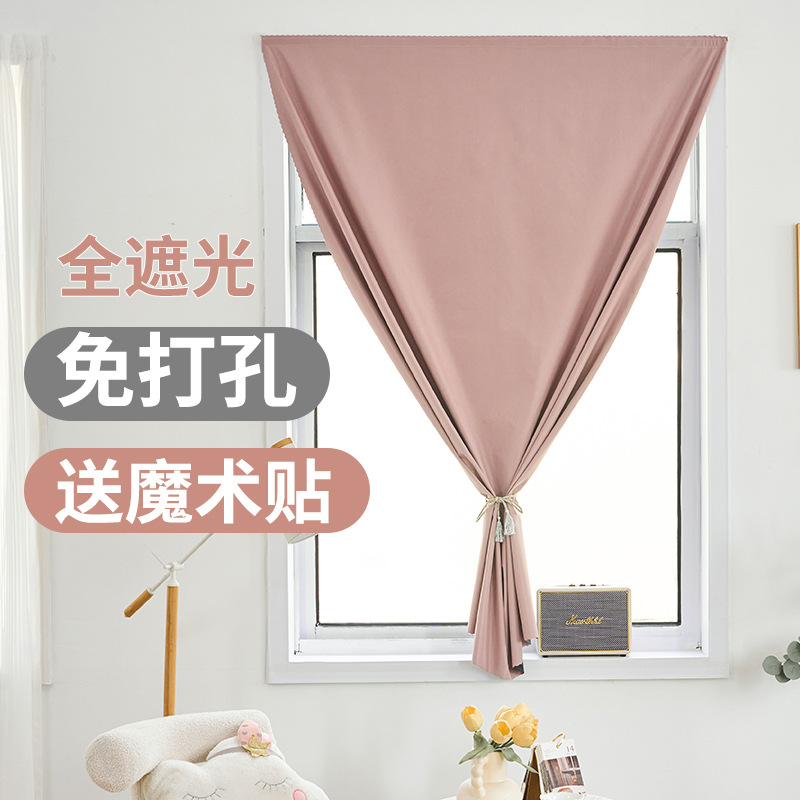 Full blackout curtains without punching Velcro rental house partition curtains bedroom bay windows self-adhesive small window blocking short curtains
