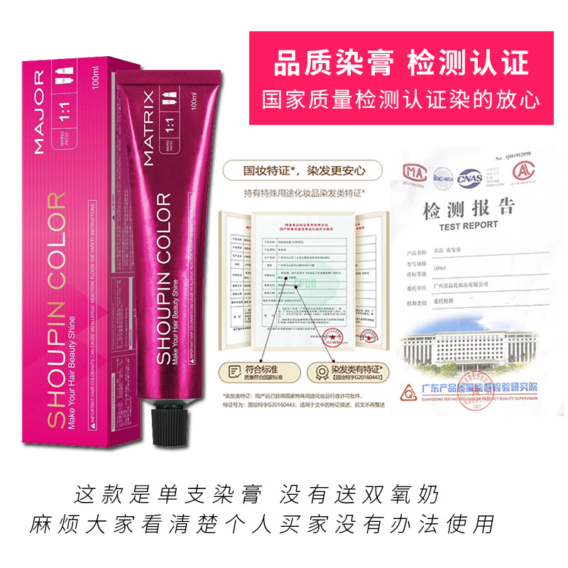 Barber shop special micro-tide perfume plant first product dye cream single color hair dye cover white hair black brown