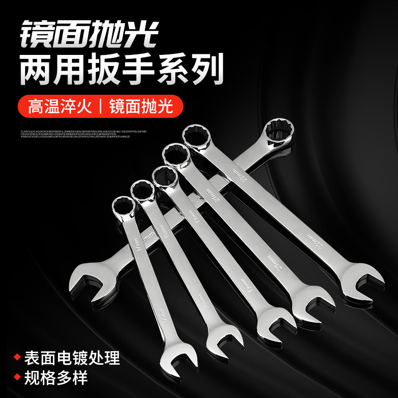 Open-ended torx double-headed wrench multi-functional dual-purpose wrench mirror dual-purpose wrench set