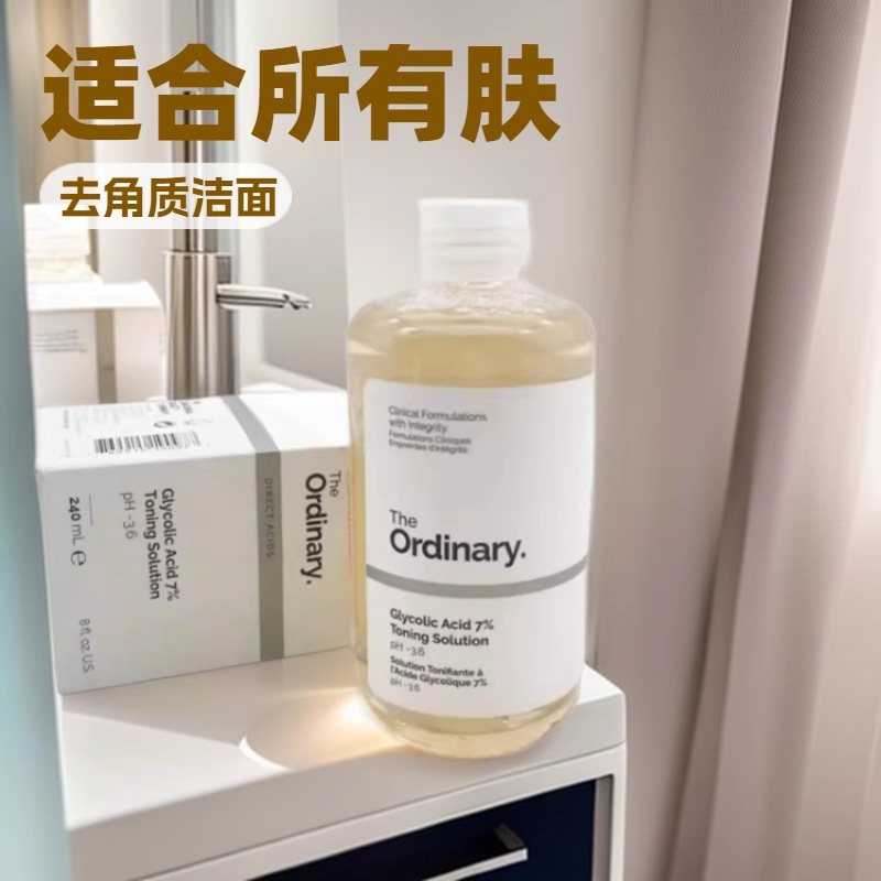 TO Fruit Acid Toner Glycolic Acid Moisturizing Lotion Mildly Improves Cuticles Closed Acne 240ML