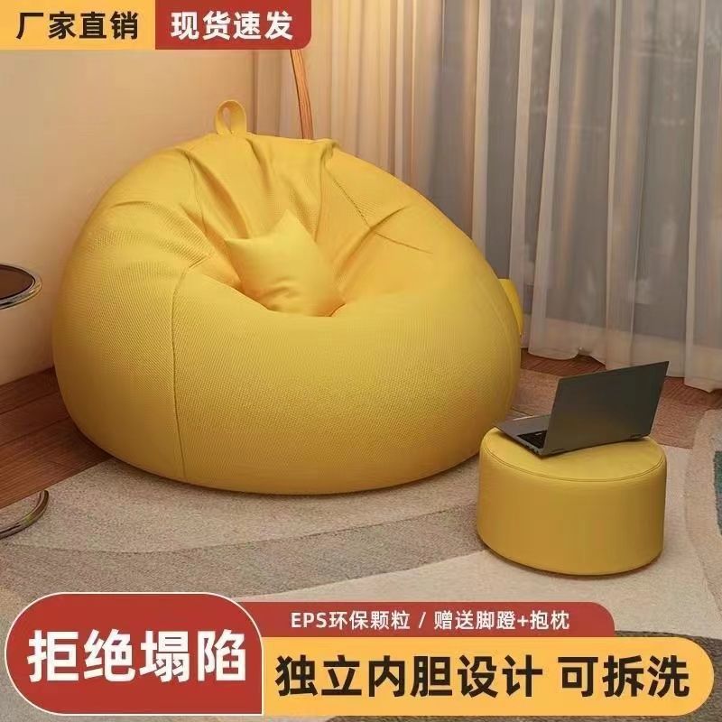 Lazy sofa, single bean bag, living room, leisure balcony, small apartment chair, tatami, internet celebrity bedroom, recliner chair, pier