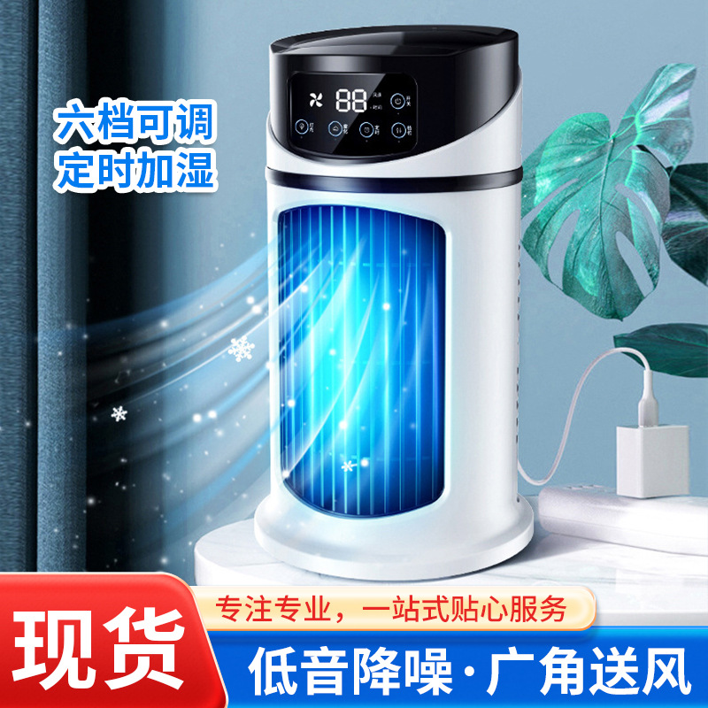 Air cooler household refrigeration portable refrigeration spray humidification electric fan desktop mobile cooling fan spot wholesale