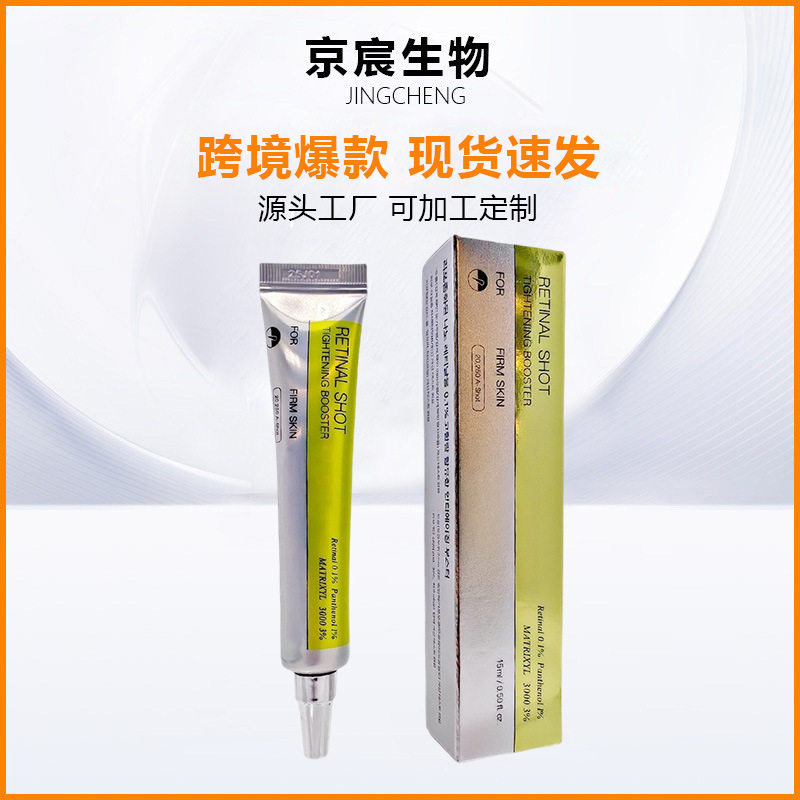 Cross-border Retinol Eye Cream Retinol Eye Cream Retinol Essence Retina Agent Eye Cream Essence