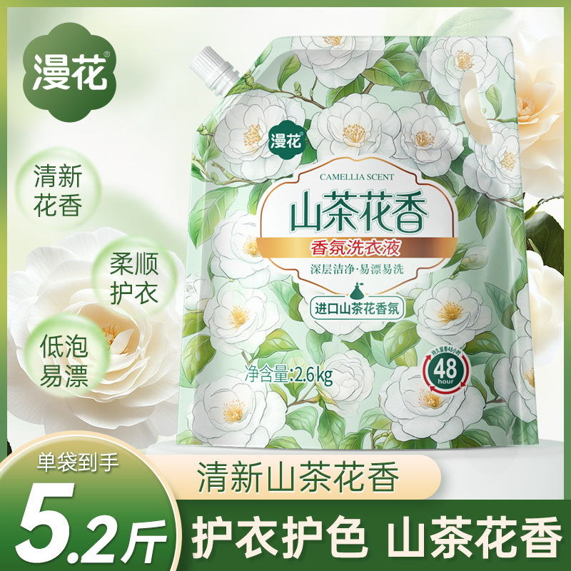 Manhua laundry detergent whole box batch household 5.2 catties long-lasting fragrance camellia fragrance laundry soap affordable package