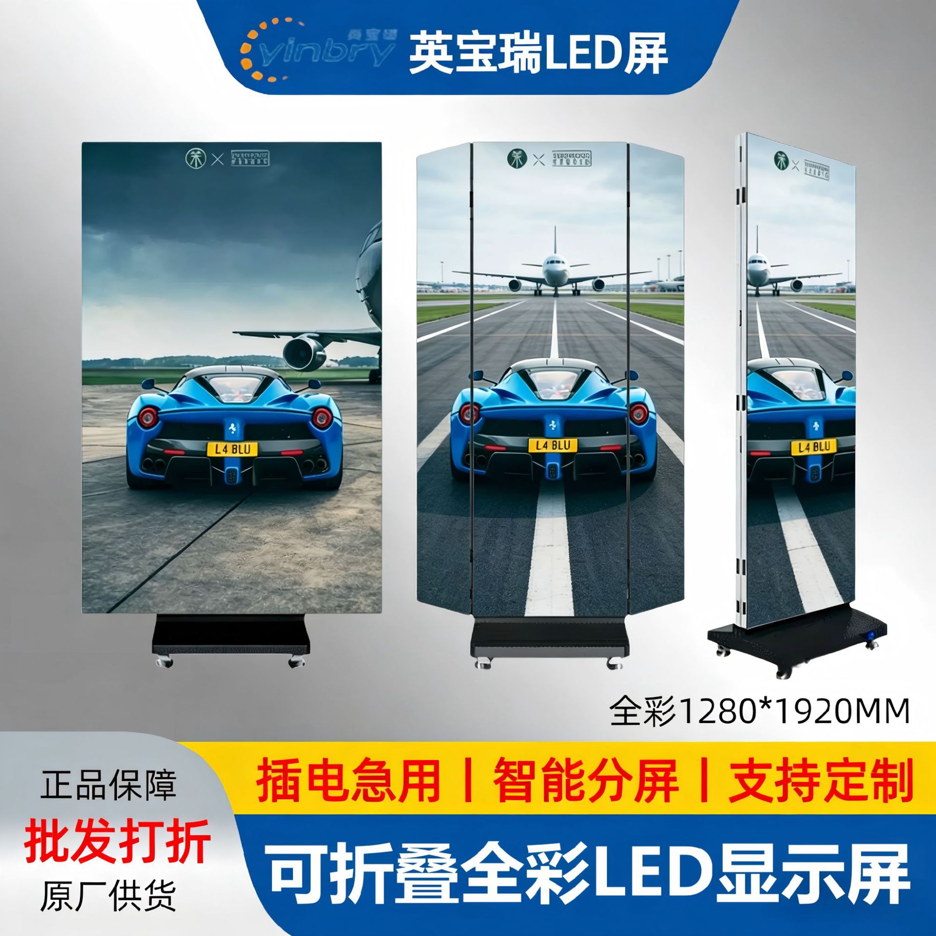 Folding screen LED display movable poster advertising electronic screen shopping mall screen full color high definition LED electronic screen