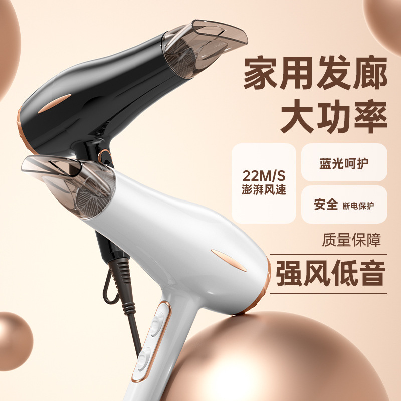 Hair dryer, high wind, home barber shop, hair salon, high speed, high power, negative ion constant temperature hair dryer