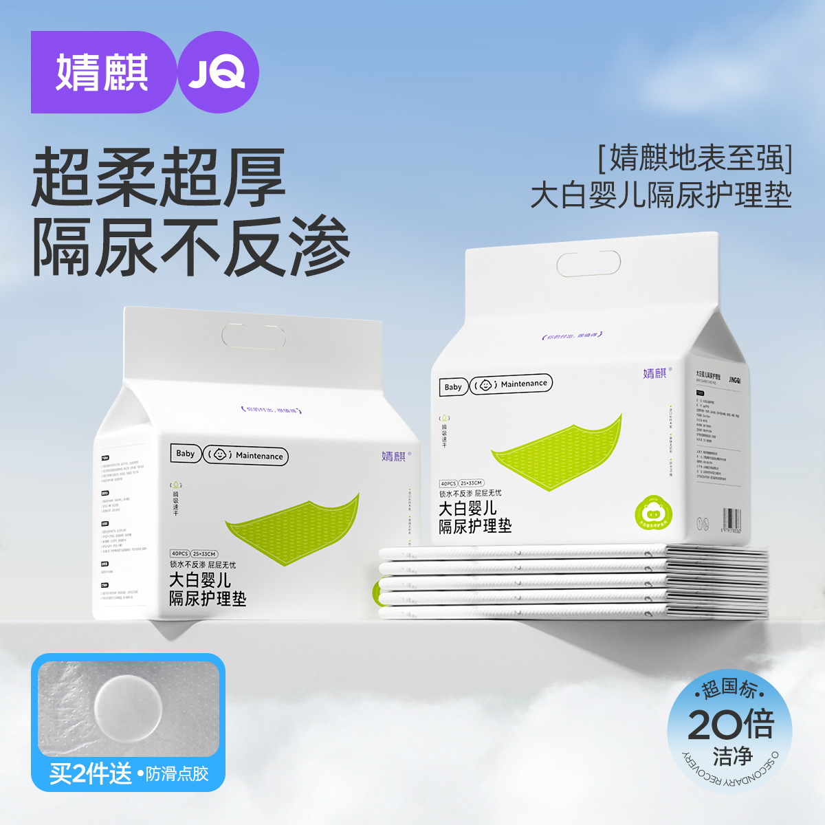 Jingqi baby diaper pad waterproof breathable disposable newborn baby bed care pad large size summer supplies