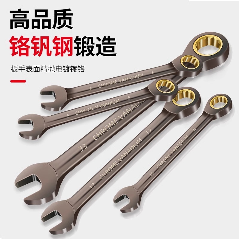 Two-way ratchet wrench, plum blossom open dual-purpose wrench, industrial-grade quick wrench set, extended and thickened gear wrench
