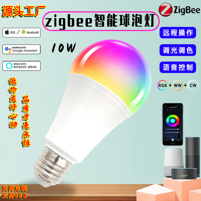 Cross-border direct supply remote control dimming and coloring 10W plastic-wrapped aluminum graffiti zigbee smart light bulb