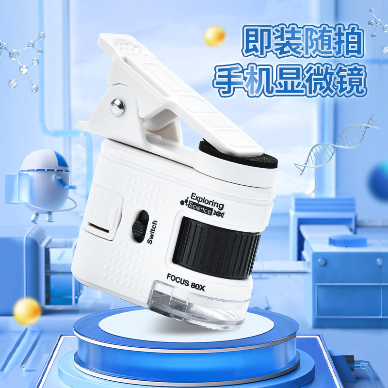 Children's portable microscope with mobile phone clip student science experiment antique jewelry identification mini science and education toys