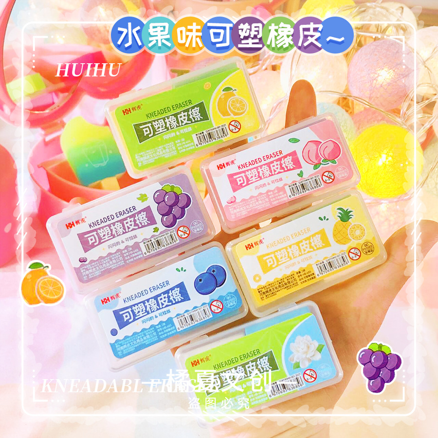Huihu 685 fruit two-color brushed plastic eraser ins high-looking girly student pencil eraser