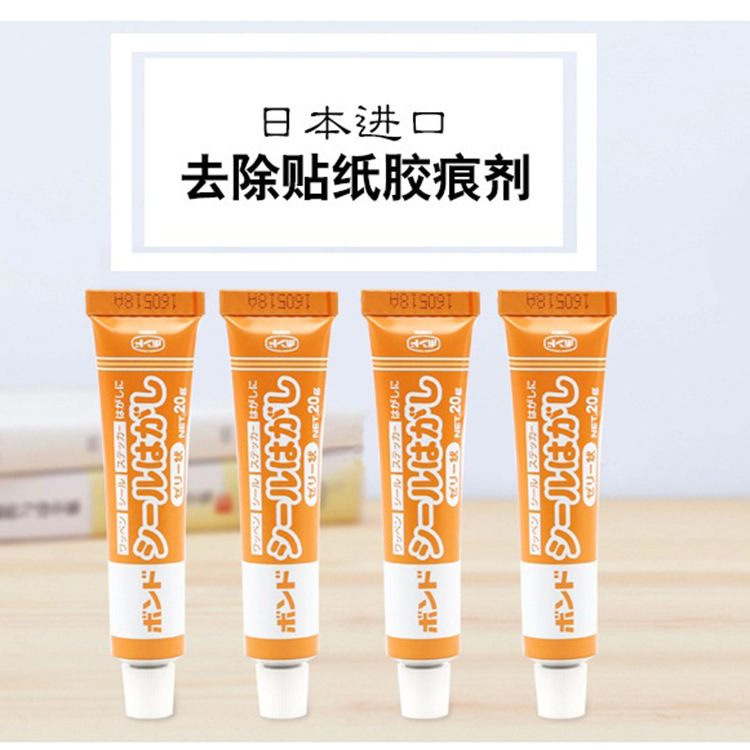 Japan imported adhesive remover, self-adhesive remover, dissolver, label sticker, windshield remover