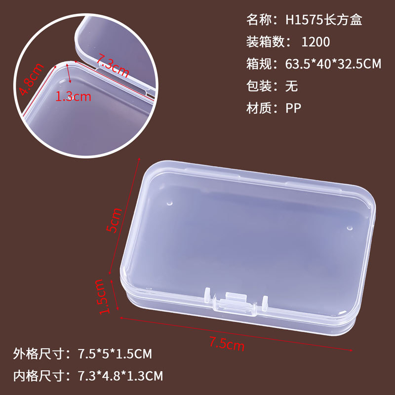 Transparent PP box rectangular plastic box parts box mobile phone storage tool mini small storage box fishing gear box 8
