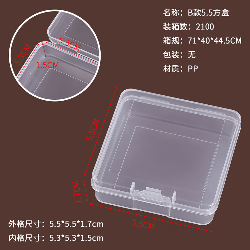 Transparent PP box rectangular plastic box parts box mobile phone storage tool mini small storage box fishing gear box 9