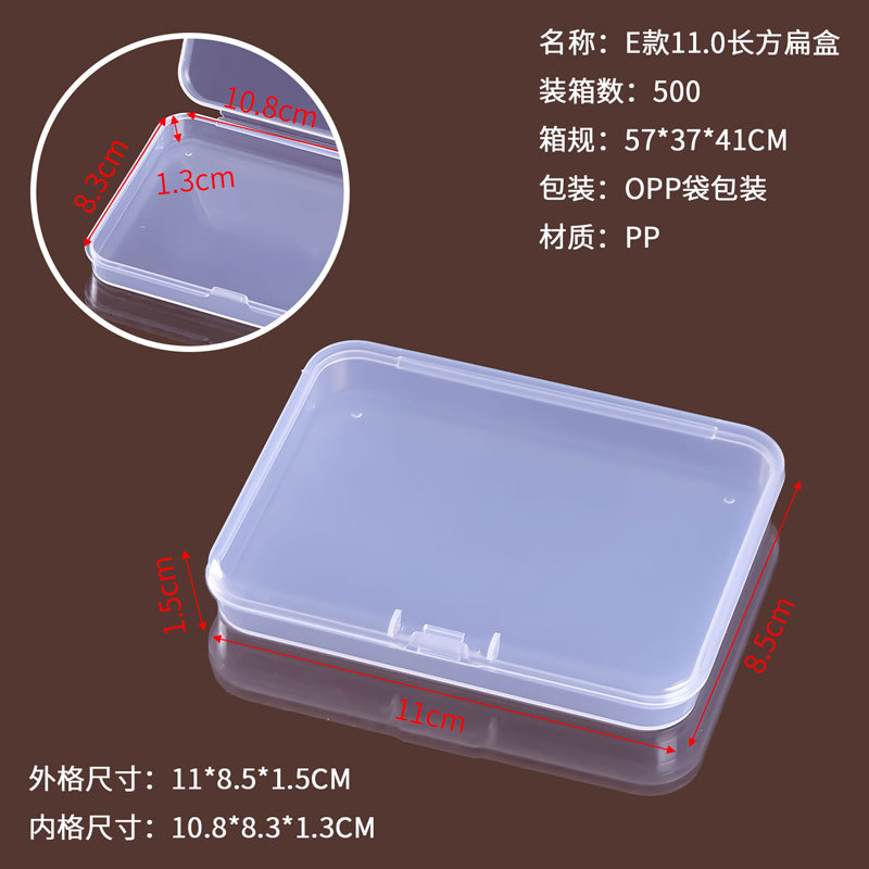 Transparent PP box rectangular plastic box parts box mobile phone storage tool mini small storage box fishing gear box 10