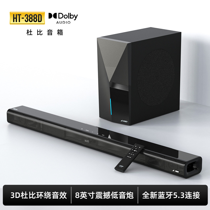 Fenda 3D surround sound 2.1 channel speaker home theater living room TV sound bar sound bar Dolby