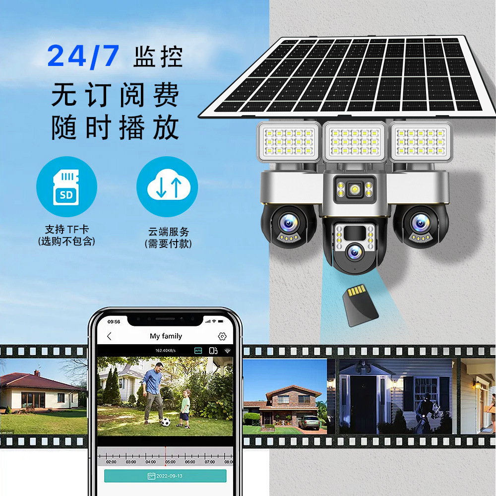Solar 4G wireless camera low power outdoor surveillance three pan/tilt three screen all-in-one machine factory direct sale