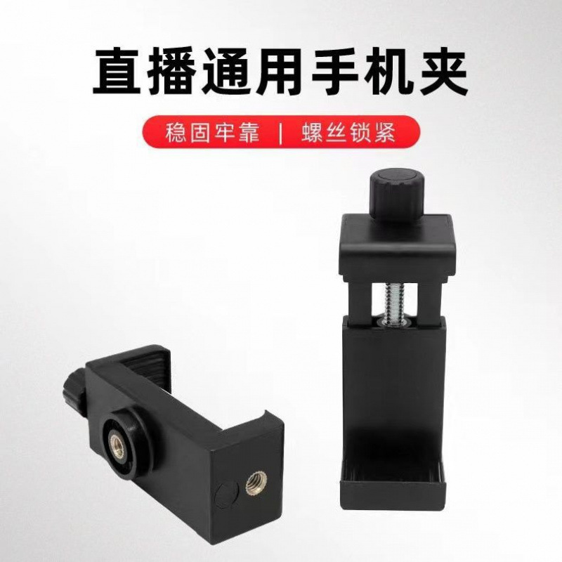 Mobile Phone Tablet 360 Rotating Pan Tilt Clip Live Broadcast Floor Standing Tripod 1/4 Universal Smart Accessory