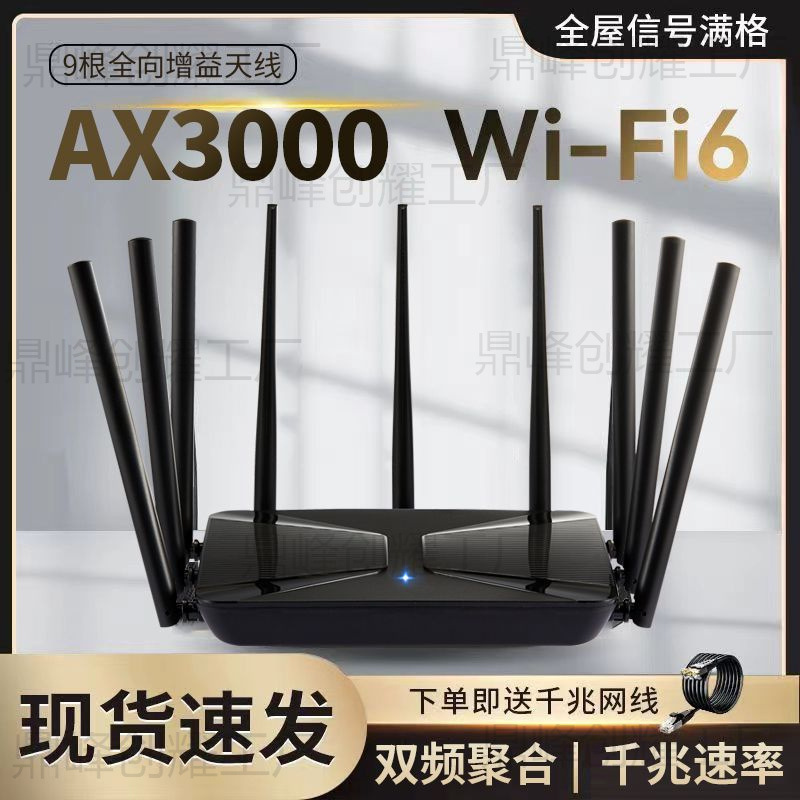 WiFi6 router home Gigabit rate wireless high-speed 3000m large apartment whole house coverage dual-band 5G optical fiber