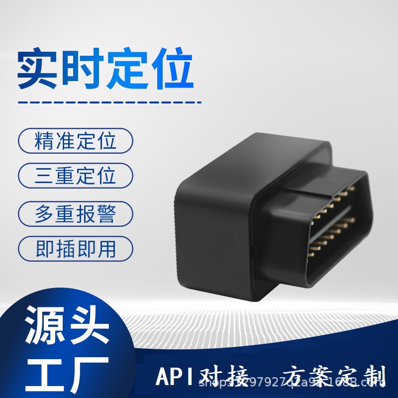 Plug and play OBD car gps locator 4G anti-lost car satellite tracking and positioning anti-theft gps locator