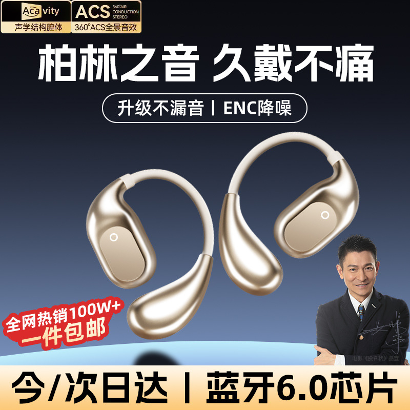 Bluetooth headset does not enter the ear bone conduction true wireless Bluetooth headset 2025 new ear clip ear hanging type men and women sports
