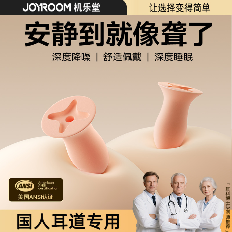 Jiletang soundproof and noise-reducing sleep earplugs prevent noise and do not hurt the ears. Soundproof earplugs are specially designed for comfortable sleep.