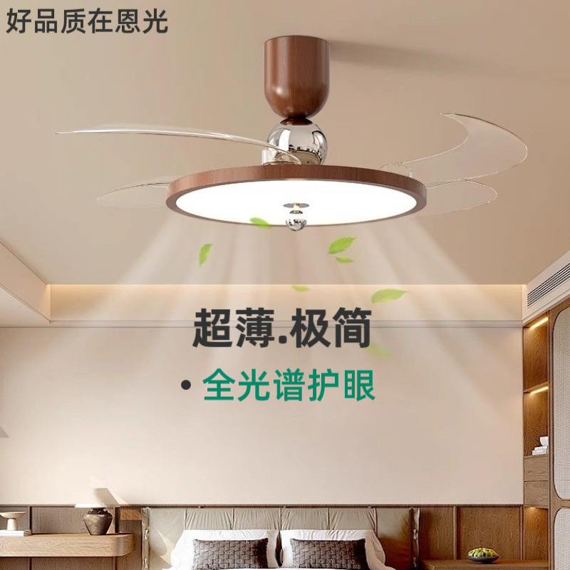 Medieval style invisible fan lamp ultra-thin minimalist dining room bedroom ceiling fan lamp living room ceiling fan Zhongshan lamp