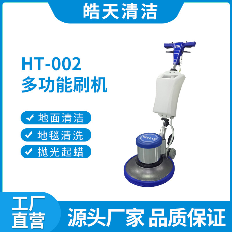 Customized Haotian carpet cleaning machine commercial hotel multi-functional factory hand-push floor brush grinding floor cleaning machine