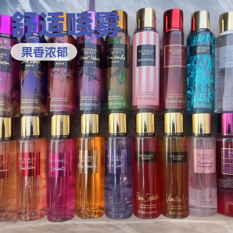 Victoria body spray perfume250ml Victoria's Secret wholesale fragrance creamy body long-lasting fragrance