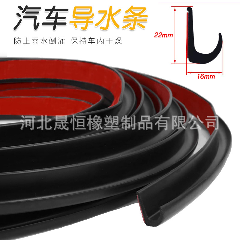 RV water guide strip drip trough rainwater trough seal strip J-shaped rainwater drip rail strip soft rubber strip