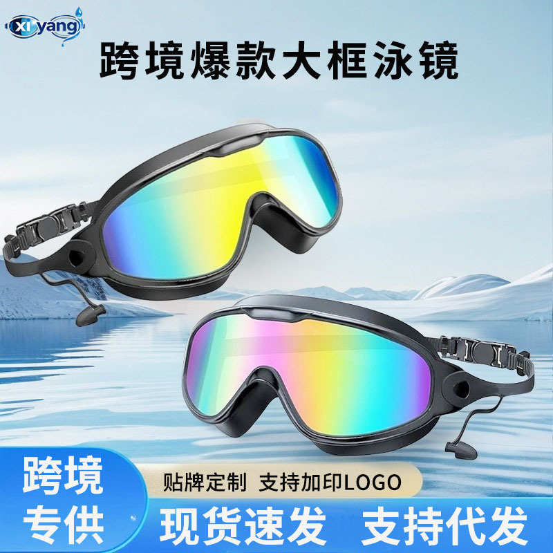 Cross-border hot selling large frame swimming goggles HD waterproof and anti-fog unisex adult with one-piece earplugs electroplated swimming goggles