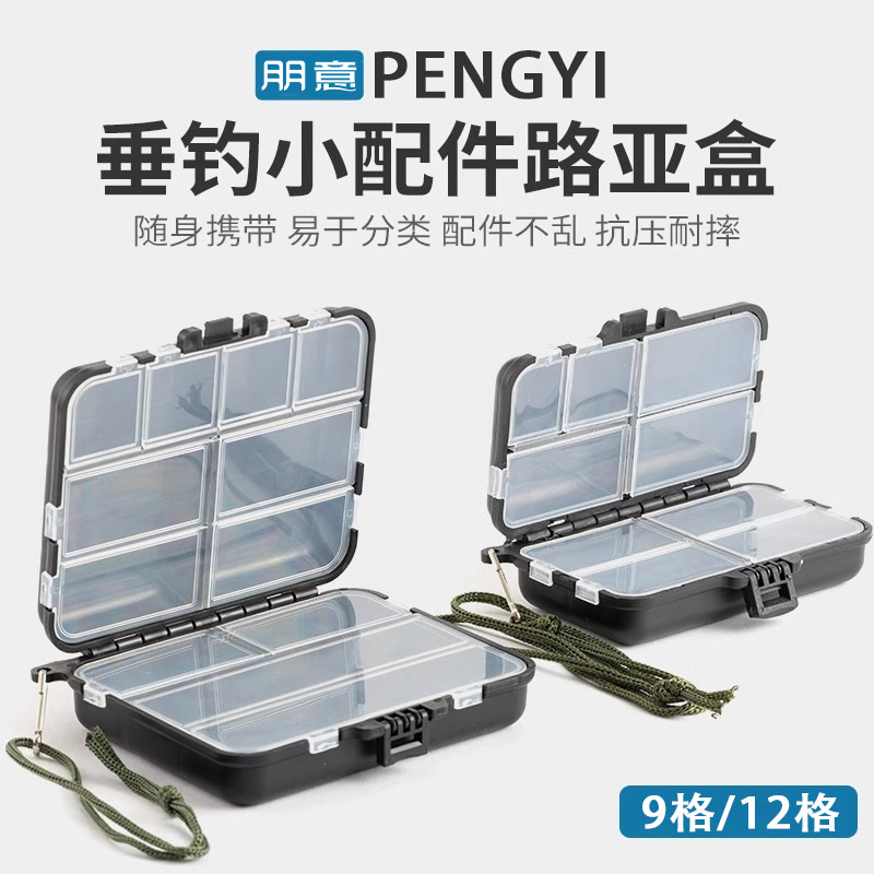 Luya box, small accessories box, portable storage box, fishing micro-object tools, fish hooks, fishing gear parts, waterproof bait box