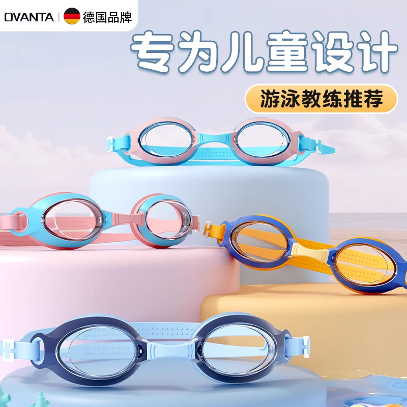 Children's swimming goggles waterproof and anti-fog HD large frame boys summer professional diving equipment girls swimming goggles