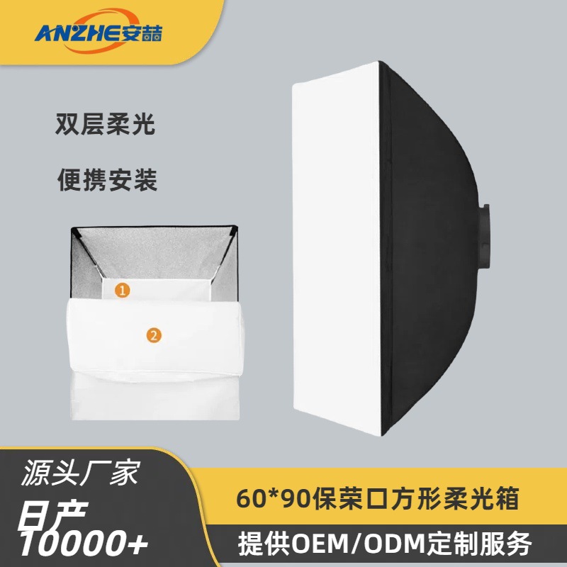 Live fill light photography light box square shooting quick installation interface studio photography equipment 6090 soft light box manufacturer