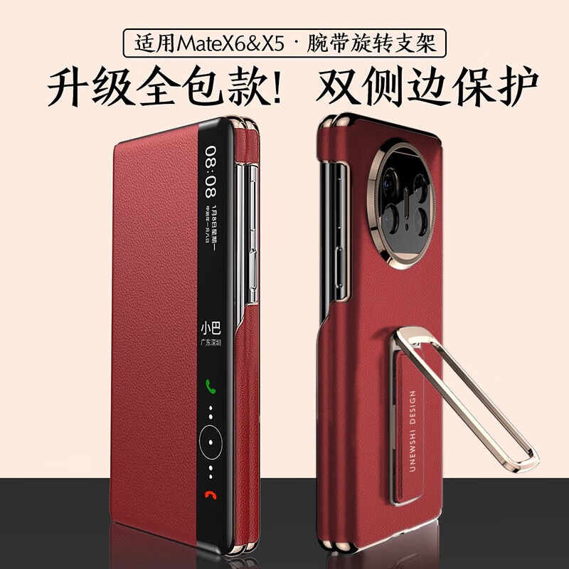 Suitable for Huawei MateX6 electroplated dual center axis all-inclusive clamshell mobile phone case