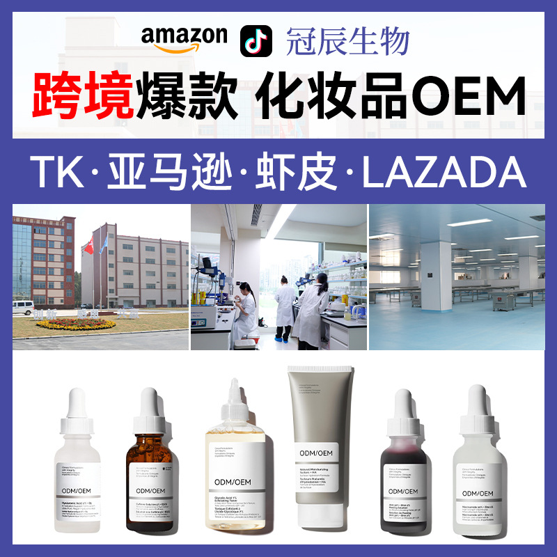 Cross-border toner essence niacinamide zinc AHA glycolic acid B5 eye essence solution moisturizing cream OEM customization