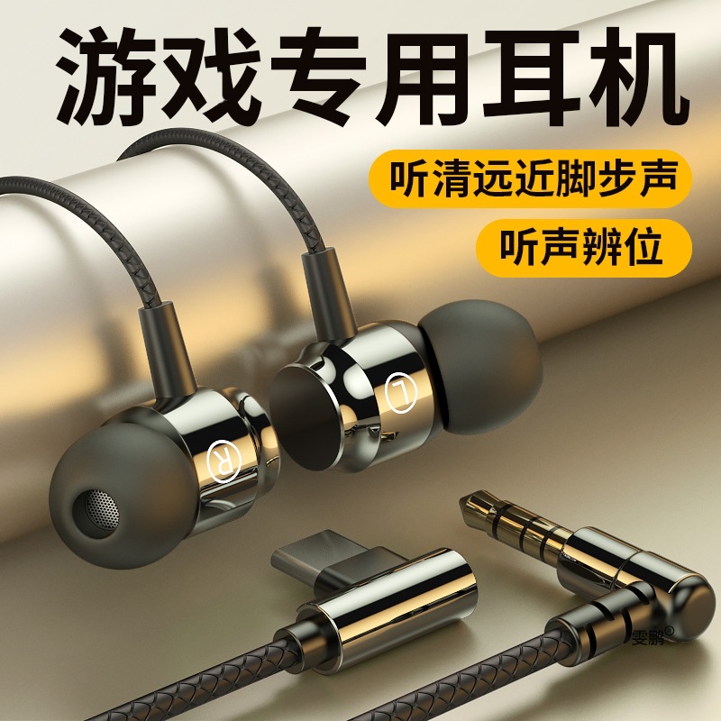 Headphones wired in-ear gaming e-sports type-c interface noise reduction high quality earphones with wheat round head