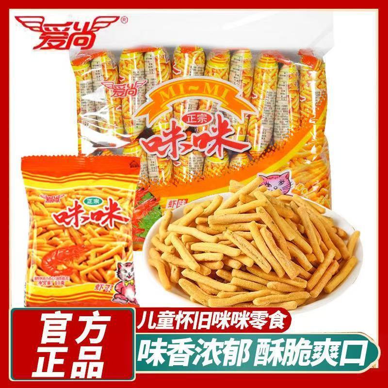 Aishang Mimi Shrimp Chips Potato Chips Snacks Gift Pack Casual Internet Celebrity Snacks Puffed Food Snacks Wholesale