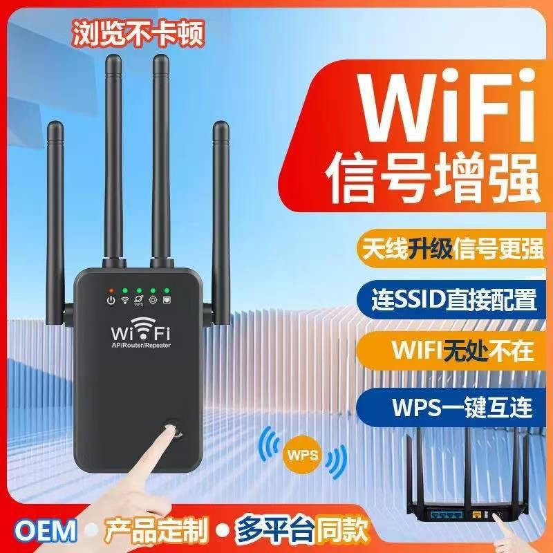 Repeater wifi wireless signal amplifier booster British standard extender extender home wholesale router