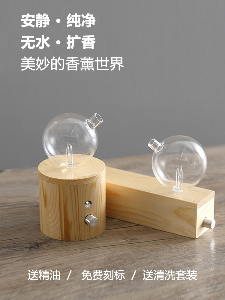 Cold incense instrument waterless aroma diffuser automatic pure essential oil diffuser negative ion diffuser aroma diffuser
