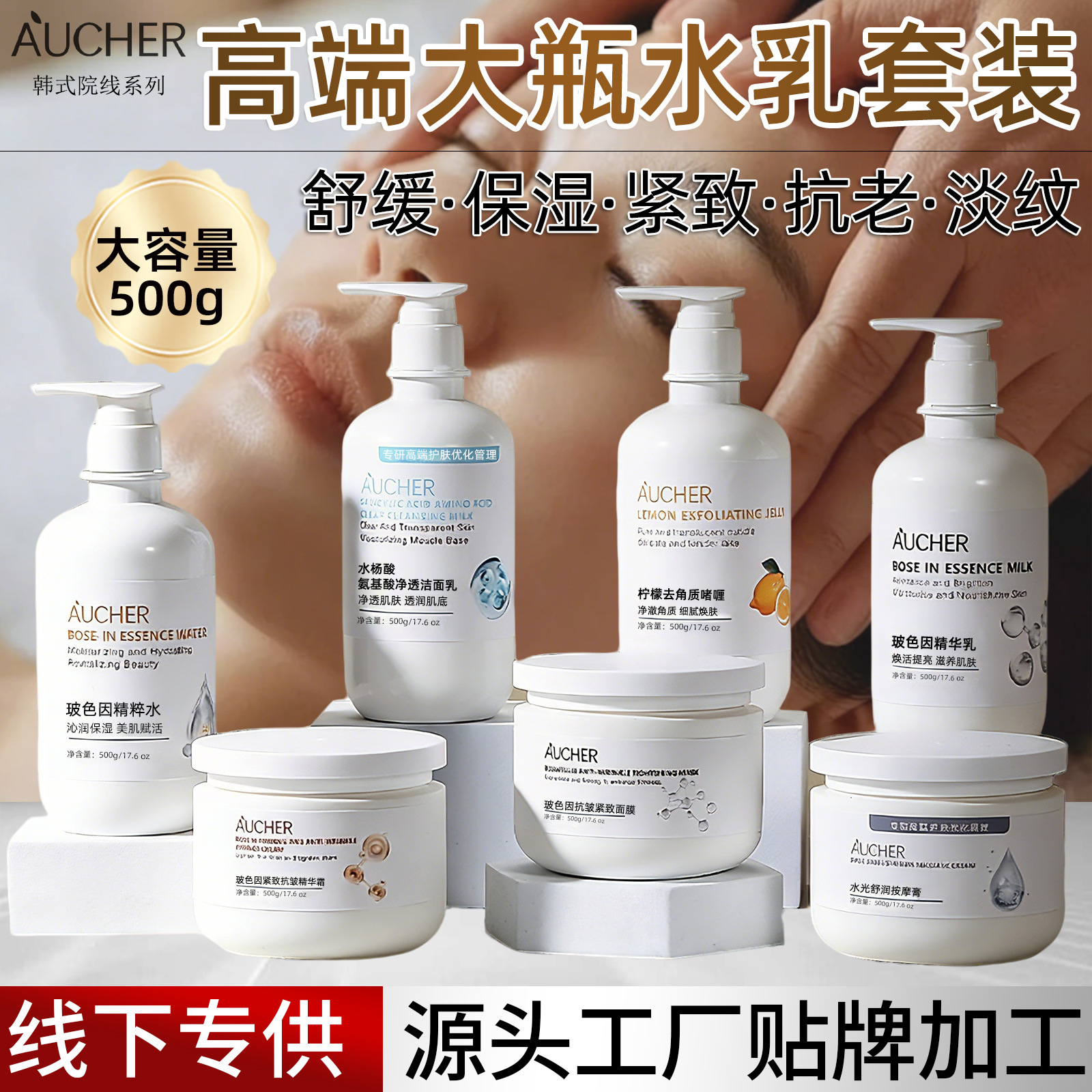 Beauty salon specializes in large bottles of lotion, lotion, lotion, facial care, massage cream, full set of high-end skin care products