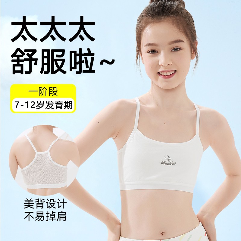 Girls' development period underwear, first stage girl's bra, thin anti-bump vest, sports seamless tube top, breathable