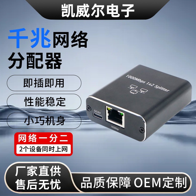 High-speed Gigabit plug-and-play network distributor computer broadband router switch one-minute multi-port splitter
