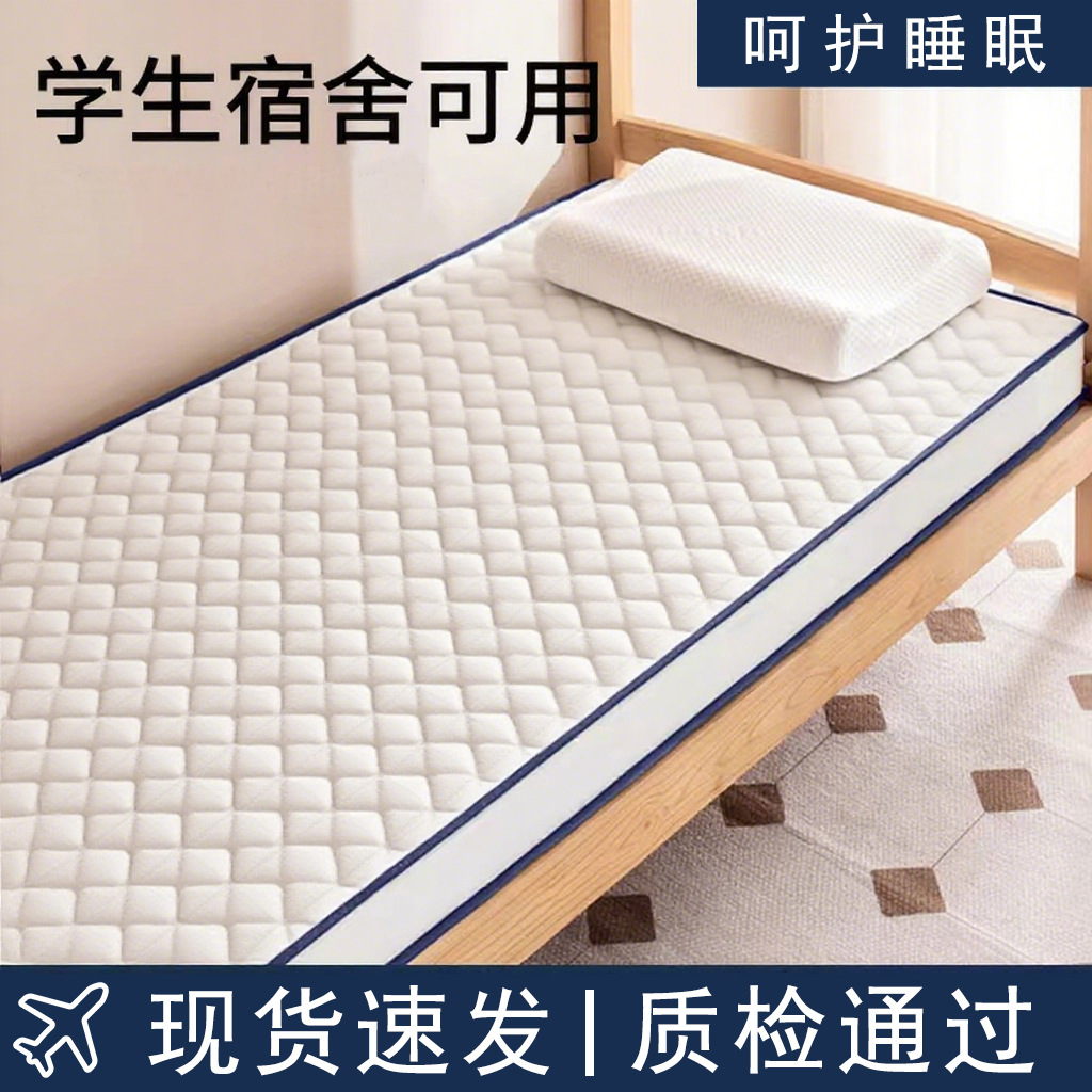 Dormitory mattress student soft cushion unit dormitory single memory foam mattress rental floor sleeping mat bedroom soft cushion