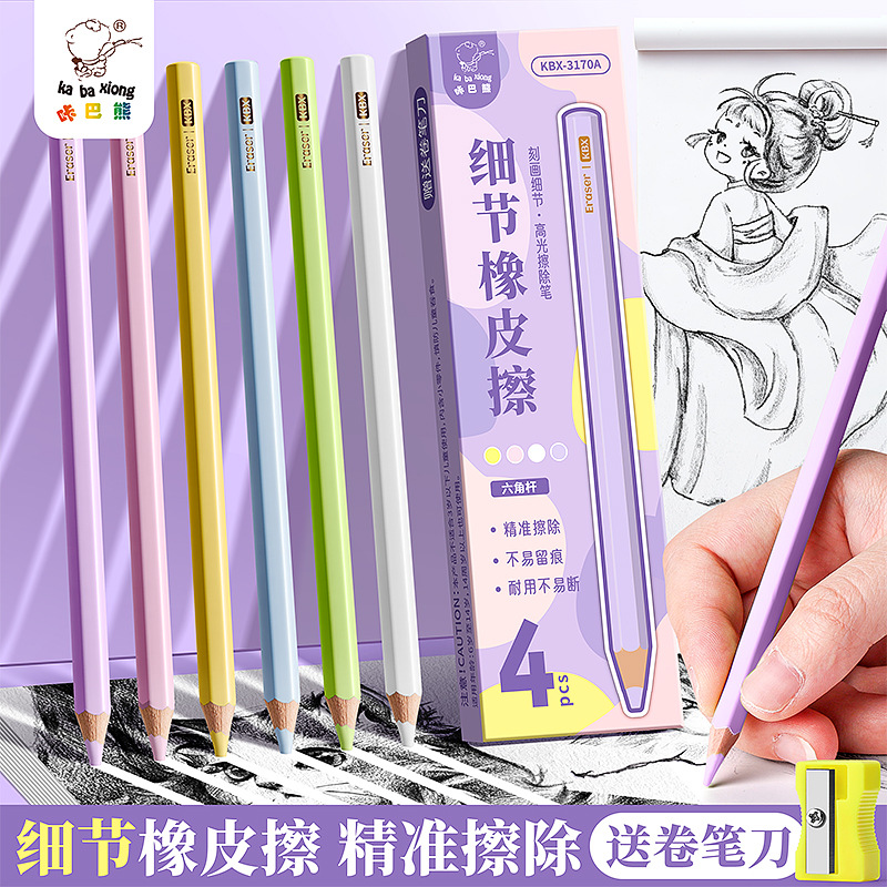 Kaba Bear's new detailed pencil eraser with less shavings, super clean and leaves no traces, cartoon cute model for primary school students