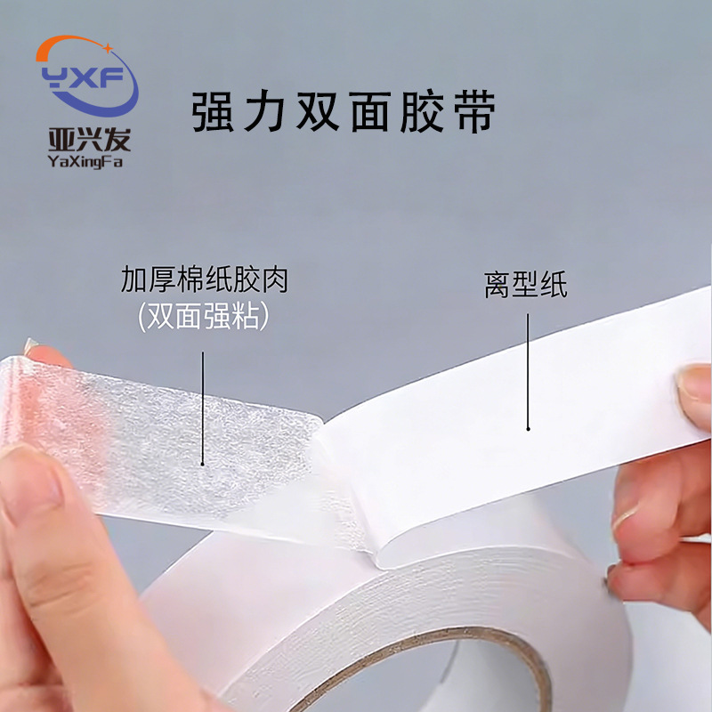 Double-sided tape strong adhesive handmade double-sided tape car interior billboard packaging industrial strong double-sided tape wholesale 3