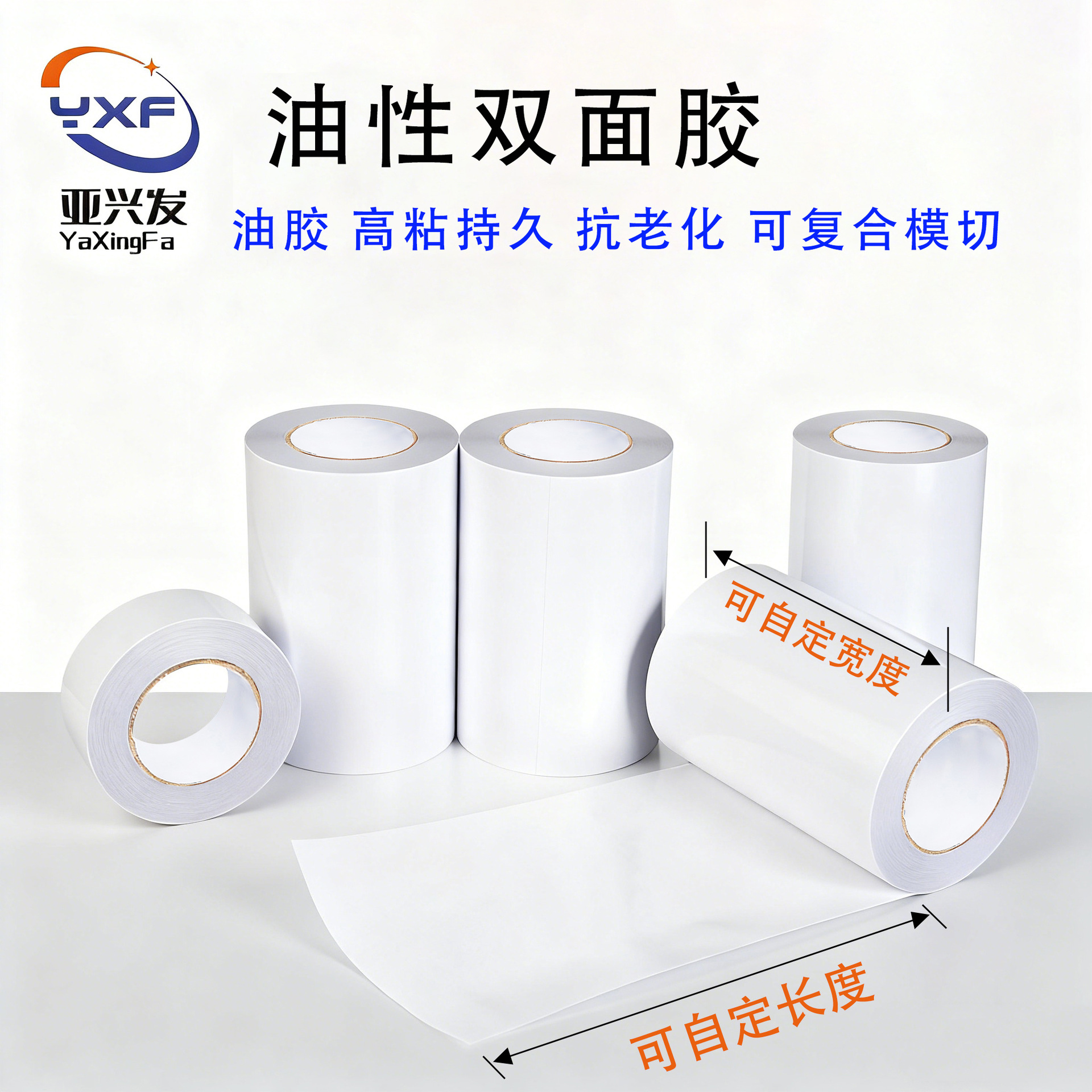 Double-sided tape strong adhesive handmade double-sided tape car interior billboard packaging industrial strong double-sided tape wholesale 5