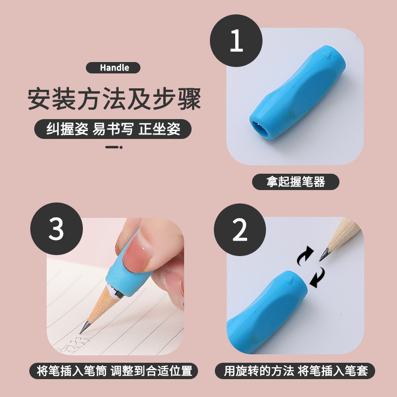 Pencil grip corrector for kindergarten beginners and primary school students to correct pen grasping posture pencil children's pen holding artifact 4