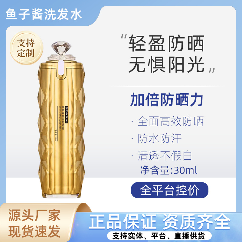 Whitening Sunscreen SPF50+ PA+++ Refreshing Protective Facial Anti-UV Isolating Sunscreen Milk for Hair